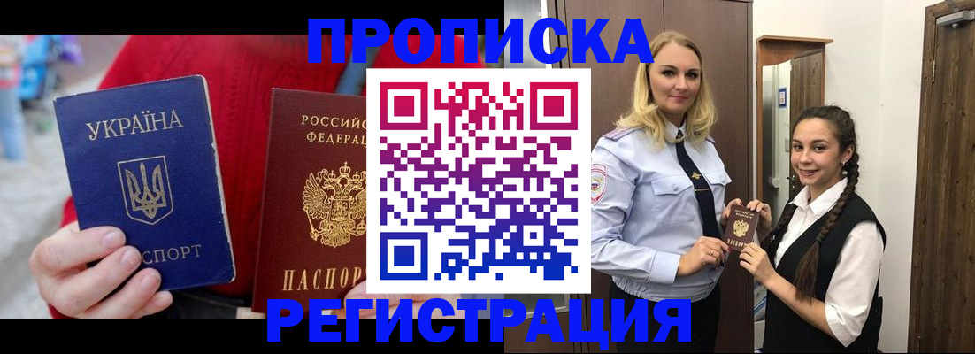 найти адрес прописки в Николаевске
