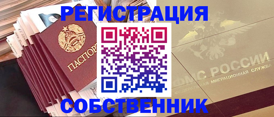 найти адрес прописки в Николаевске
