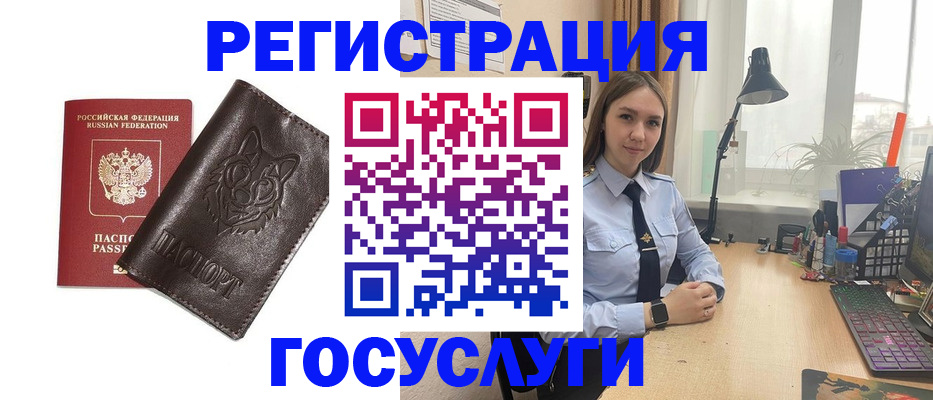 миграционный учет в Николаевске