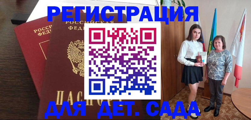прописка для кредита в Николаевске