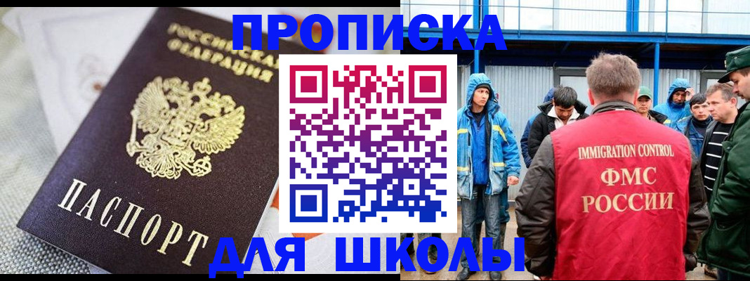 прописка от собственника в Николаевске
