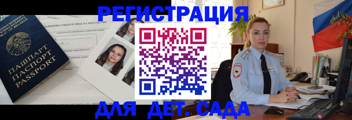 временная регистрация в Николаевске